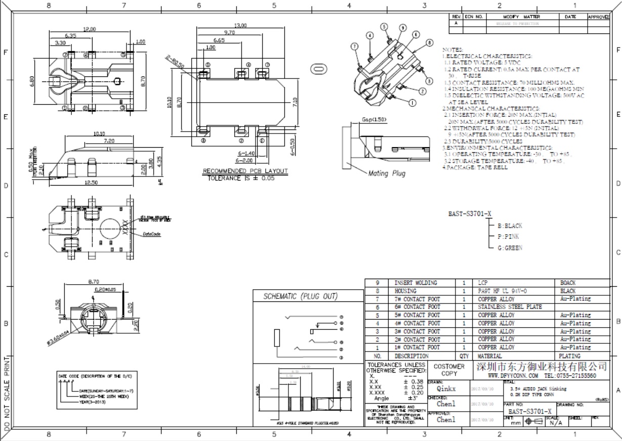 EAST-S3701-X AUDIO JACK斜口DIP沉板板上H2.0mm