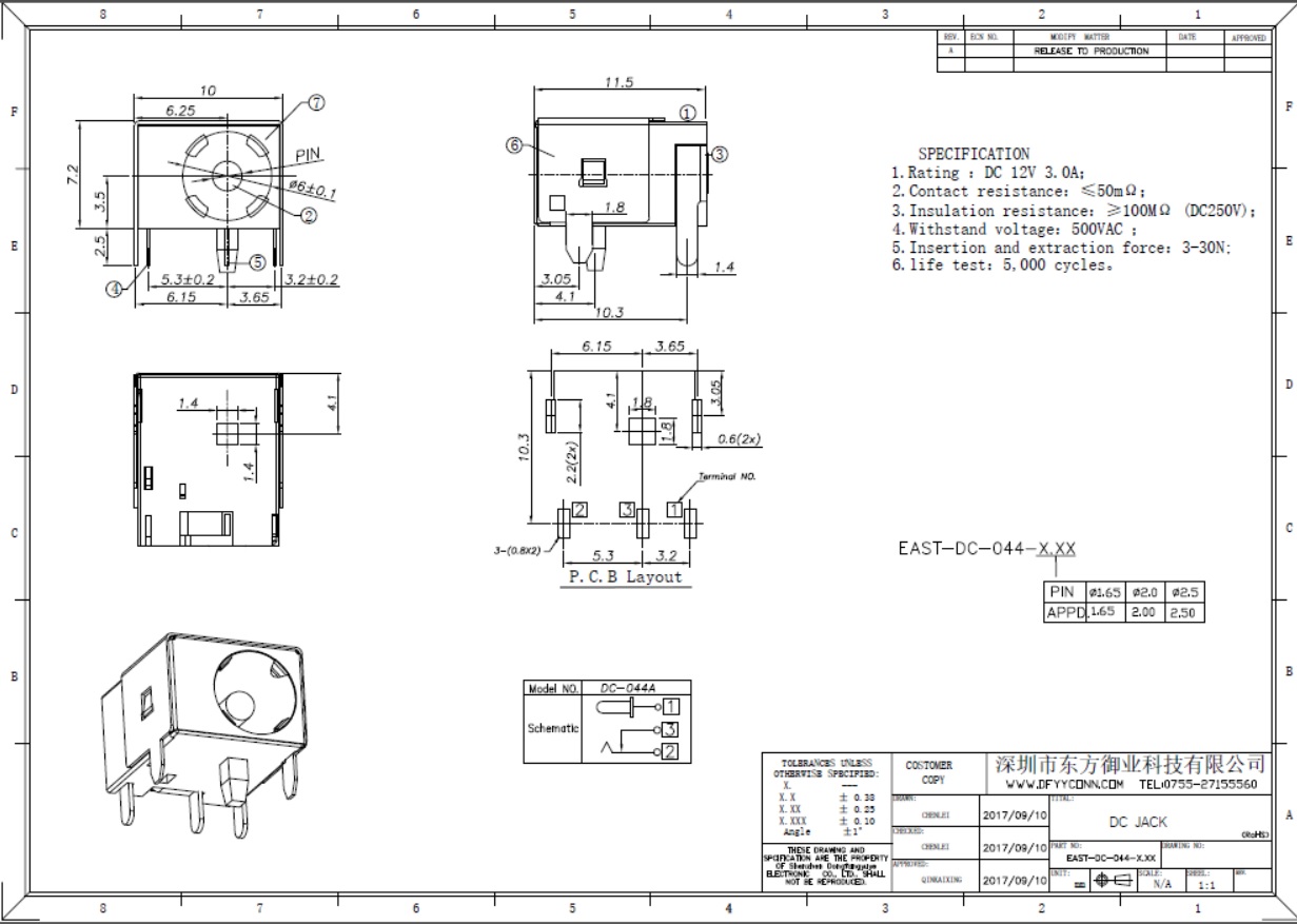 EAST-044-X.XX DC JACK電源插座044款DIP包外殼