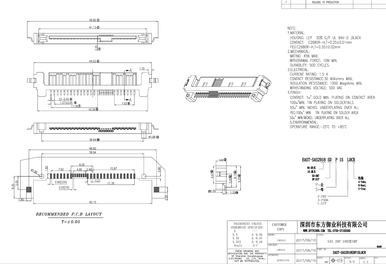 EAST-SAS2918SDP15L0CR SAS 20P公頭SMT