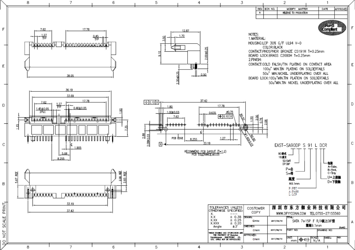 EAST-SA90DPS91LDCR SATA 7+15P母座下接觸塑高H9.1 DIP型