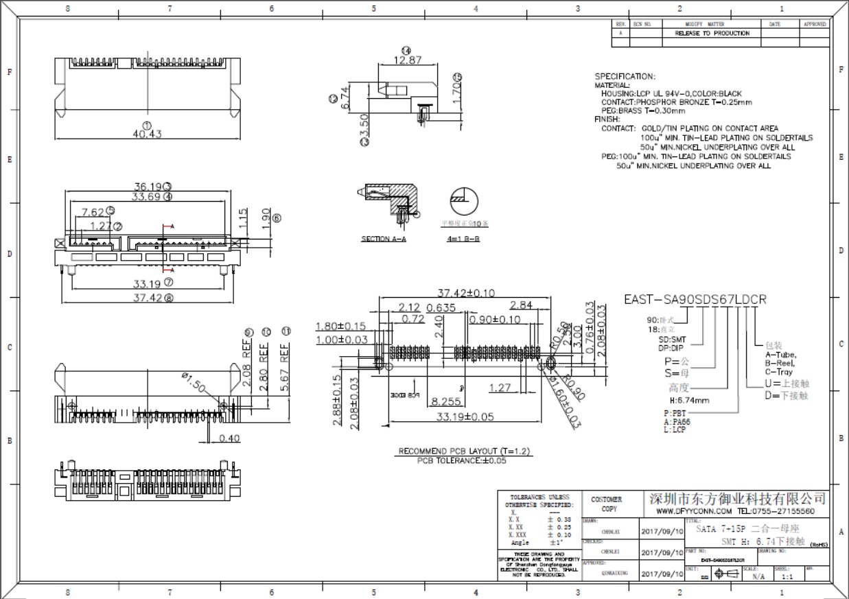 EAST-SA90SDS67LDCR SATA 7+15P母座下接觸塑高H6.74 SMT型魚叉?zhèn)炔?  width=