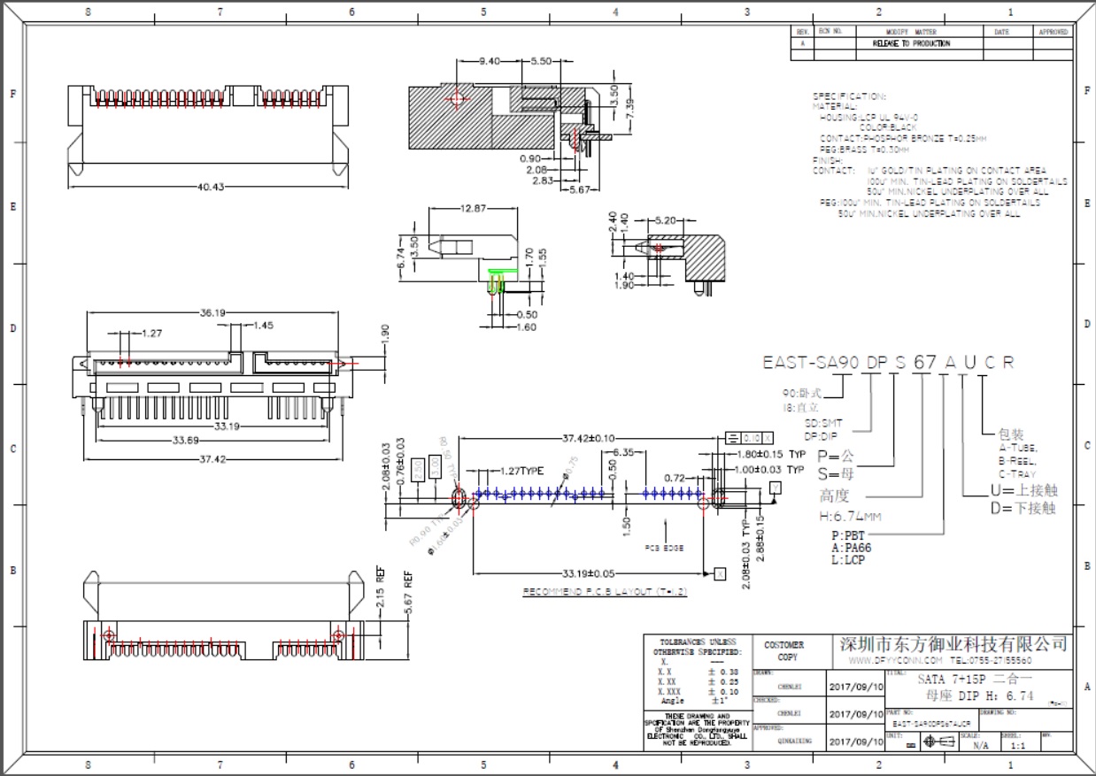 EAST-SA90DPS67AUCR SATA 7+15P母座上接觸塑高H6.74 DIP型