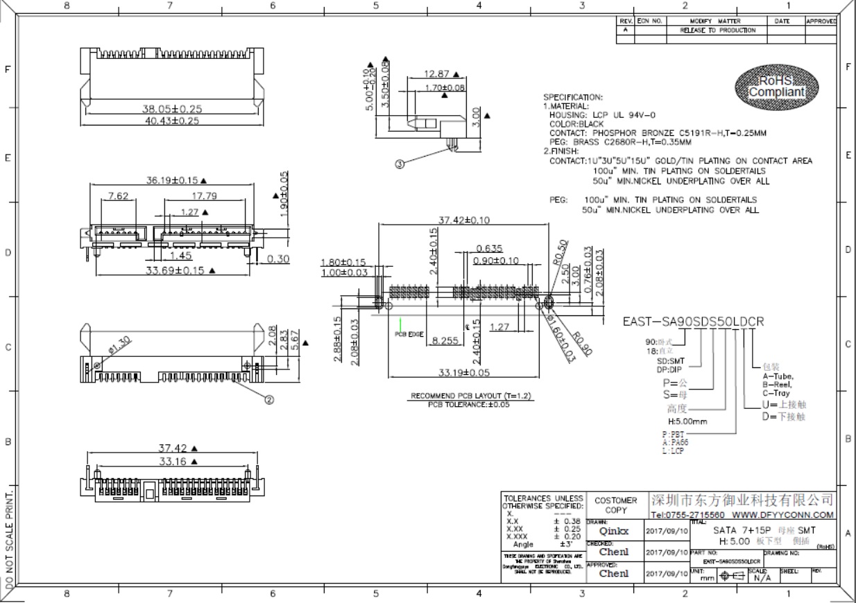 EAST-SA90SDS50LDCR SATA 7+15P母座下接觸塑高H5.0 SMT型