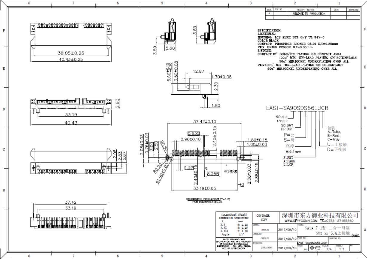 EAST-SA90SDS56LUCR SATA 7+15P母座上接觸塑高H5.6 SMT型