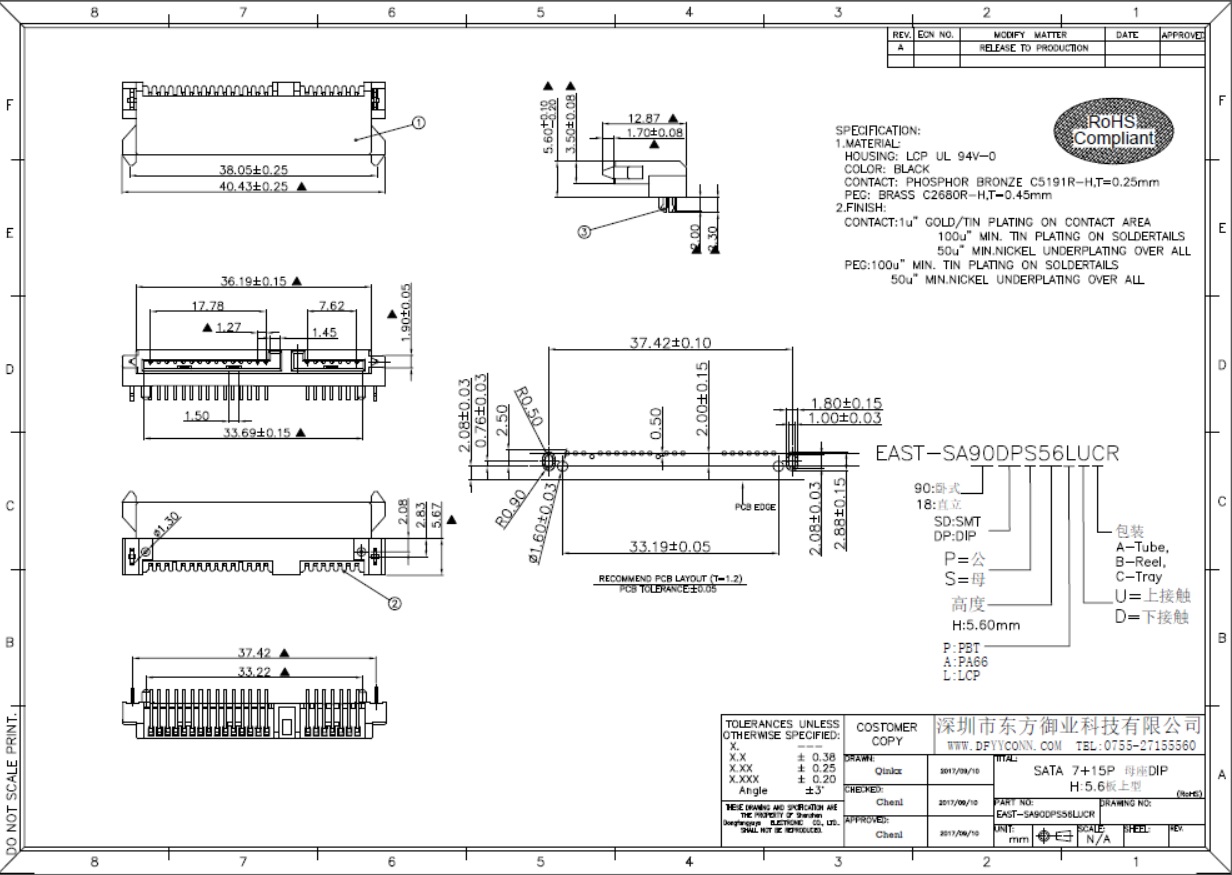 EAST-SA90DPS56LUCR SATA 7+15P母座上接觸塑高H5.6 DIP魚(yú)叉?zhèn)炔?  width=