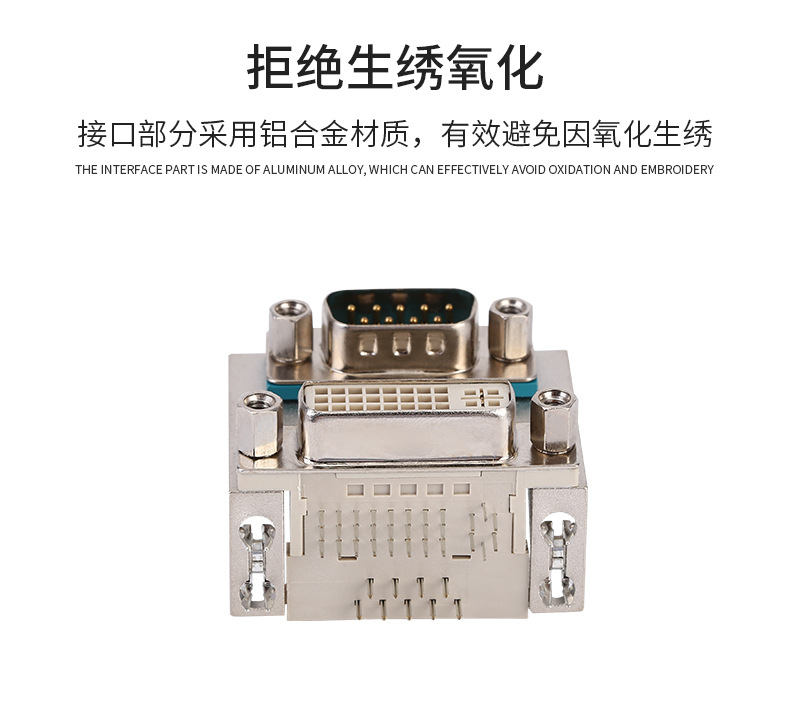 EAST-1PV4AP2A1XXCR 雙層COM9公(上）+DVI24+5P（下）H15.88