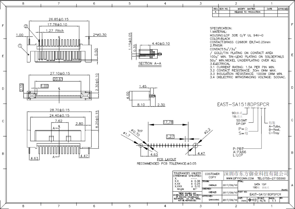 EAST-SA1518DPSPCR SATA 15P 公座180度DIP魚(yú)叉式